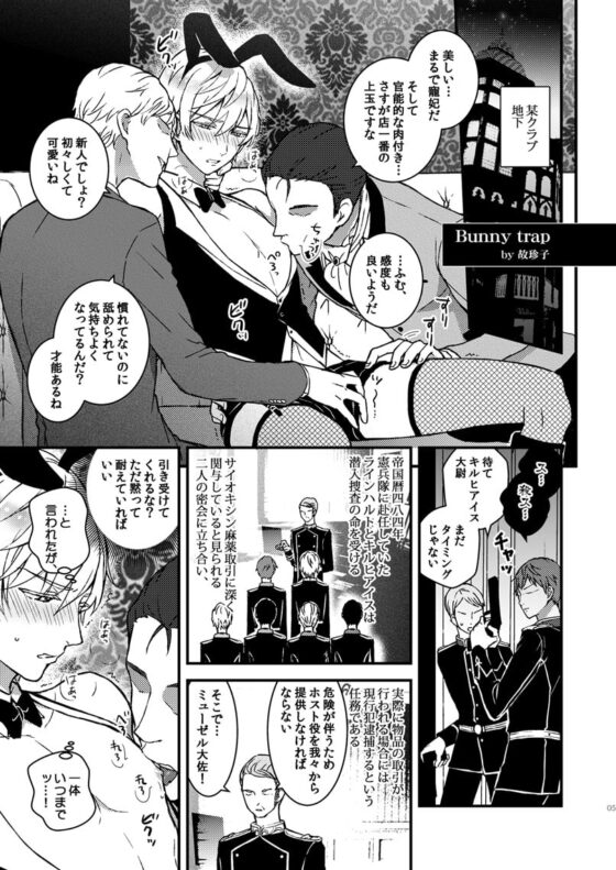 とらぶる潜入捜査 [TINGA/故珍子] | DLsite がるまに