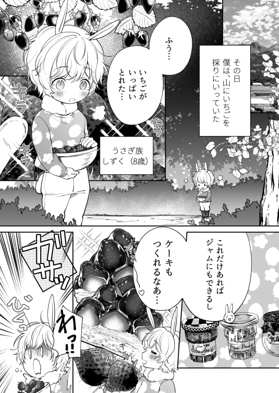 おおかみさんとうさぎさんの初夜 [POOPOO] | DLsite がるまに