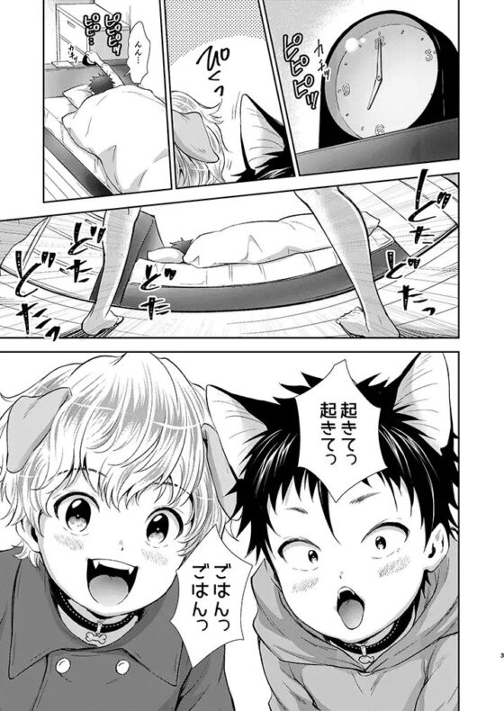 ぱぴきてぃ [withsoda] | DLsite がるまに