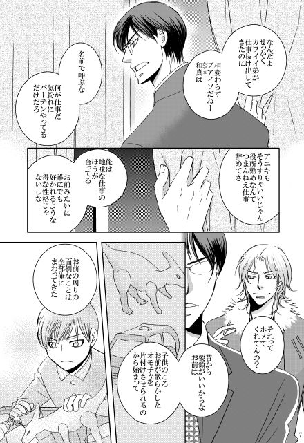 玩具の箱 [999] | DLsite がるまに