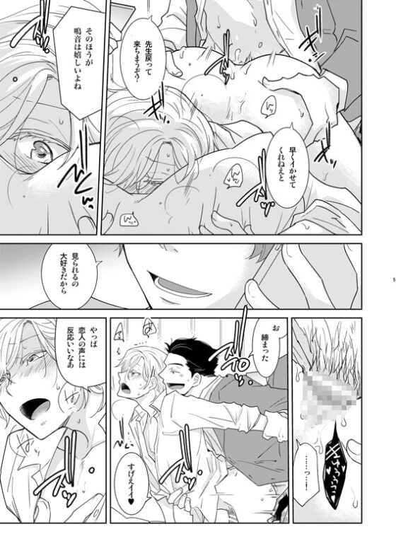 ギルティ彼氏はオシオキされたい [+10] | DLsite がるまに