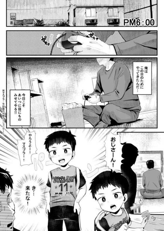 げーむに負けたら×××! [ほちどんまい] | DLsite がるまに