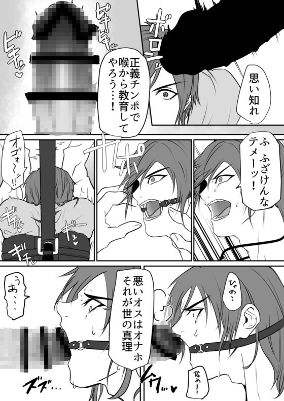 俺のイラマでイってくれ。 [アラシキ] | DLsite がるまに