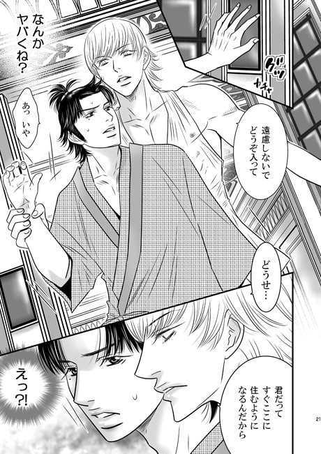 FROM ORIONS ARM7 [ZOMBIE PRODUCTIONS] | DLsite がるまに