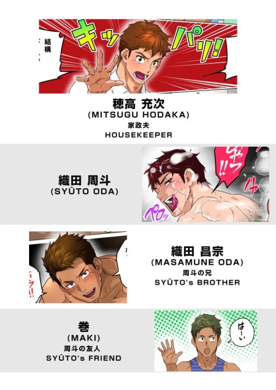 家政夫の穂高さん。 [こまぎれ] | DLsite がるまに