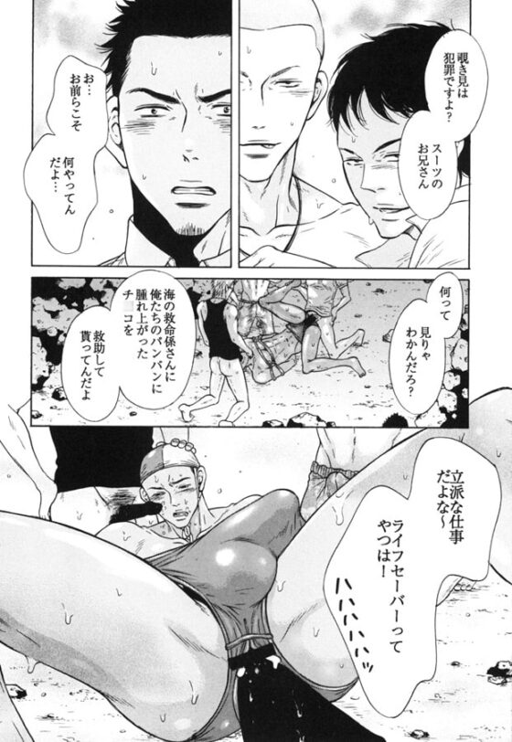 真夏の夜の海物語 -SM凌辱系作品集2- [GOOD BYE LIFE] | DLsite がるまに