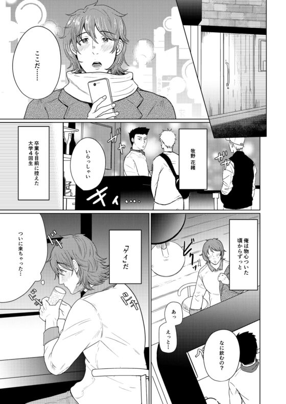 ラブストーリーを始めようか [つゆだく] | DLsite がるまに