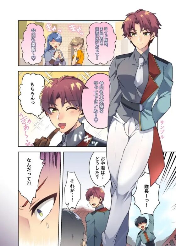 王女付き護衛隊長がメス堕ちアヘ顔させられる漫画 [まろやか古民家] | DLsite がるまに