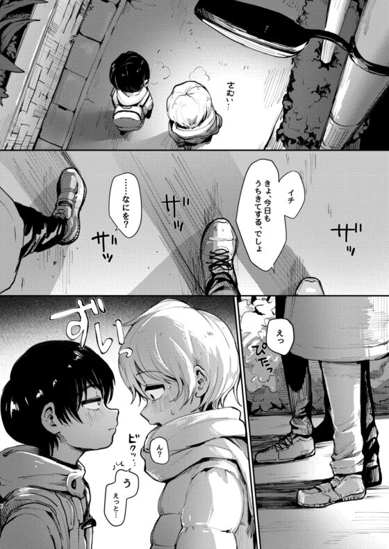 イチくんとくんとフユくんが檻えっちする本 [マニボールド] | DLsite がるまに