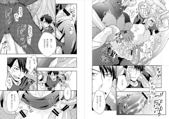 触手の森2 [Fox trot] | DLsite がるまに