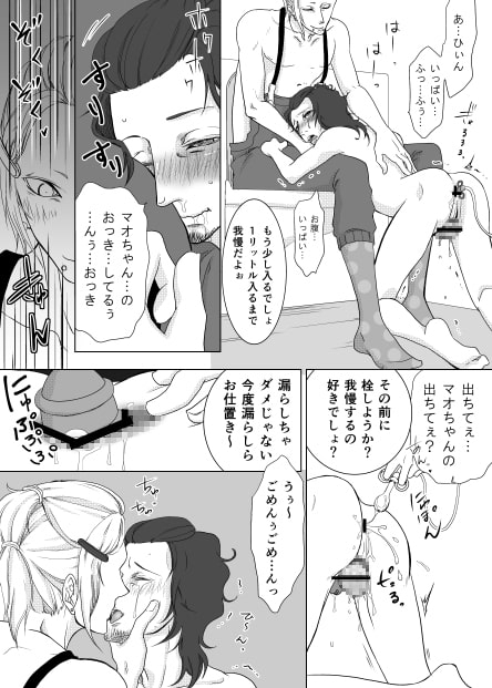 依存症 [APoP-ToSis003] | DLsite がるまに