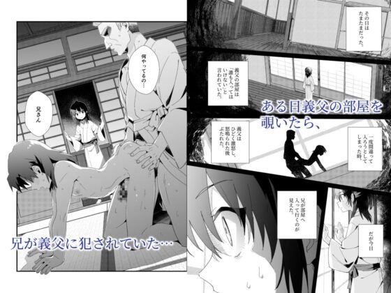 柊家の兄弟 [ポメテオ] | DLsite がるまに