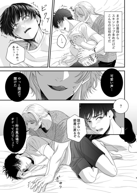 お兄ちゃんって呼んで [Topaz / 青葉ふみのり] | DLsite がるまに