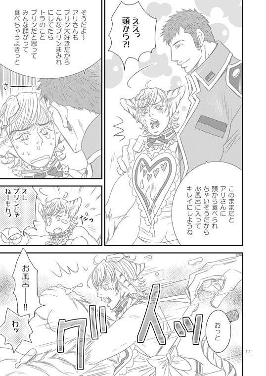 プリン アラモード [ZOMBIE PRODUCTIONS] | DLsite がるまに