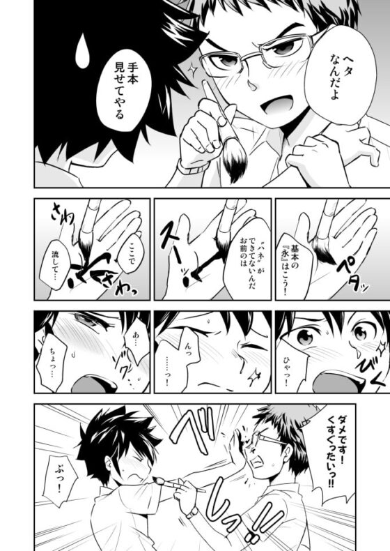 放課後カリグラフィー [ぽんこつ紀] | DLsite がるまに