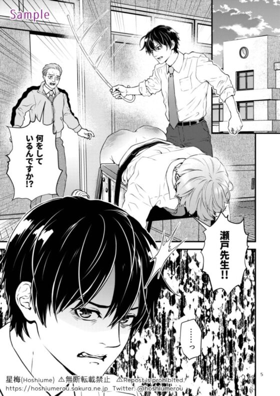 ディシプリンスパンキング～お尻叩きで罪を贖う世界～4 [星梅楼] | DLsite がるまに