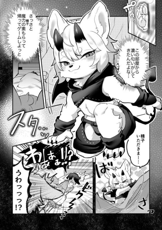 搾精なんてチョロすぎる [moffle] | DLsite がるまに