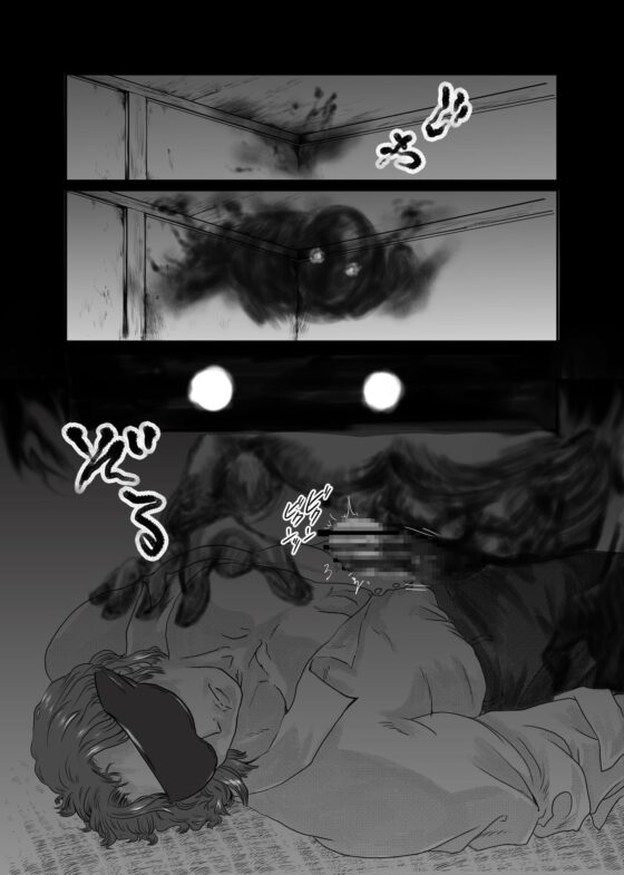 幽姦ノ夜 [淫・トランス] | DLsite がるまに