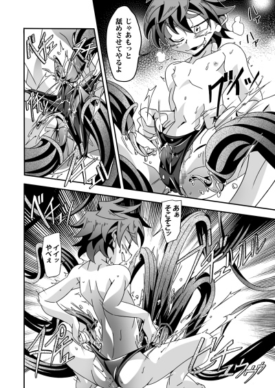 官能の魔術師にオレはなる [gymno] | DLsite がるまに