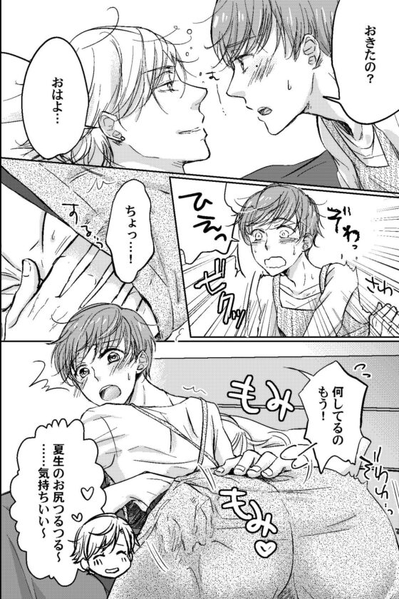 甥っ子に抱かれた日～イかされ乱れる淫らなカラダ～ [OL] | DLsite がるまに