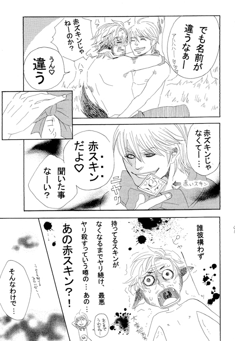 狼さんと赤ズキンちゃん [月刊怠惰。] | DLsite がるまに