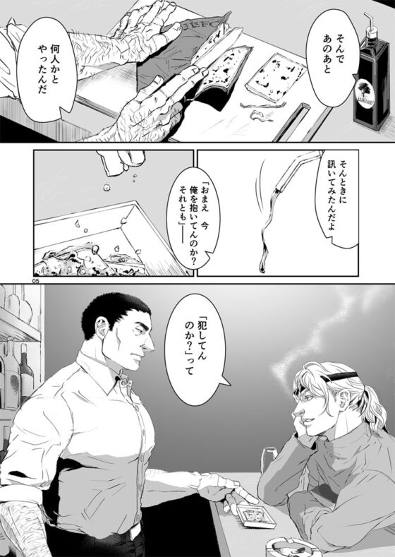 Sweet Cocktail 2 [rhizome] | DLsite がるまに