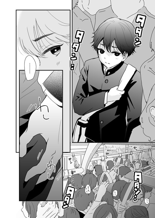 エリート痴漢と反抗できない期少年 [なつかんみ] | DLsite がるまに