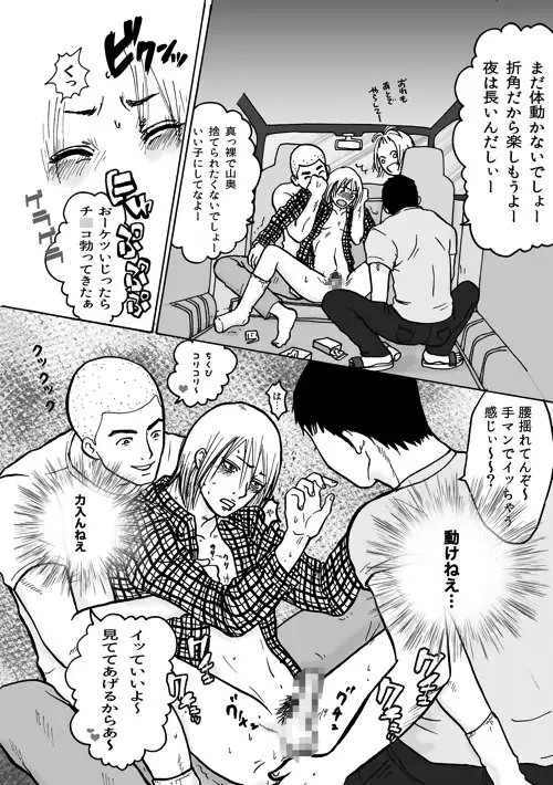 【ヤンキー輪姦】こぼれる黄金の砂(1) [クニプロ] | DLsite がるまに