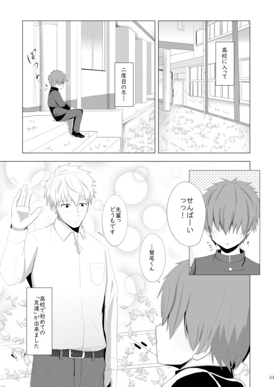 ワシとシカ2 [みたらし団子] | DLsite がるまに