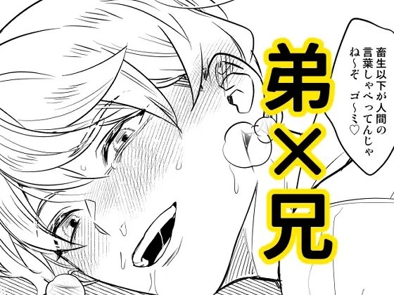 愛しのマイドクター!裏面 [C3H8O3] | DLsite がるまに