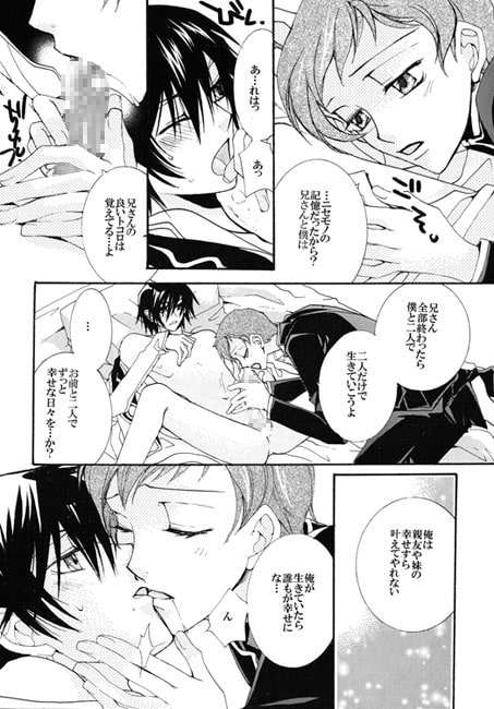 恋LeLo [Heavenly（Like Hell）] | DLsite がるまに