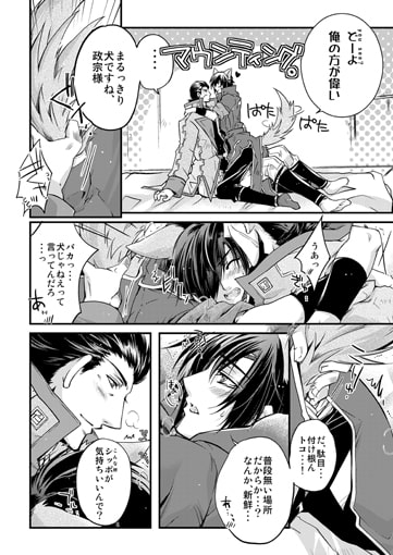 動物のお侍さん [Przm Star] | DLsite がるまに