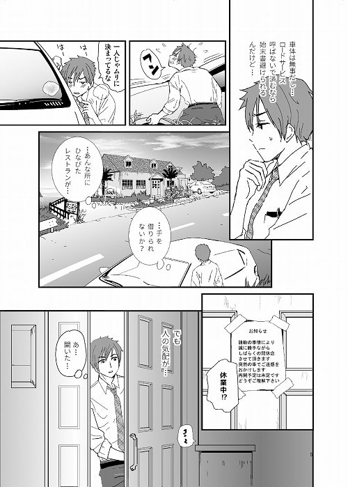 畜少年 [なつかんみ] | DLsite がるまに