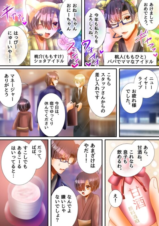 乳首大好きなパパと着衣射精で姫はじめ! [昼のフェザーエース&夜のふぇざーえっち] | DLsite がるまに