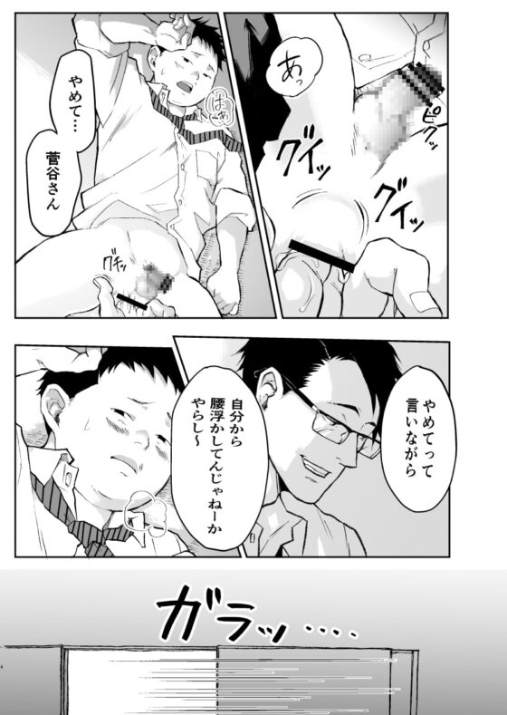 (設定が)イケメン男と合法デブ〇ョタ君(前編) [山森川] | DLsite がるまに