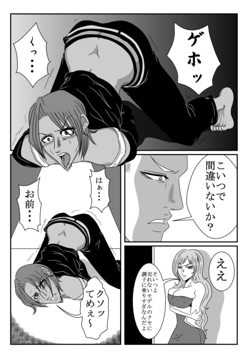 調子に乗って女をヤリ捨てたらとんでもない事になっちゃいました [美空] | DLsite がるまに