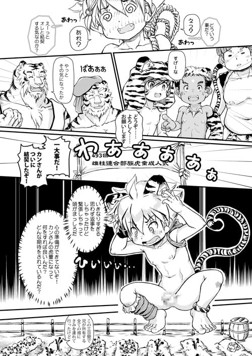 JUNGLE LIFE日本語版 [十二月鏡] | DLsite がるまに