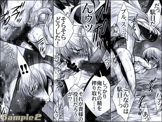 Rengoku no Honou 2 [はりこのとら紙老虎] | DLsite がるまに
