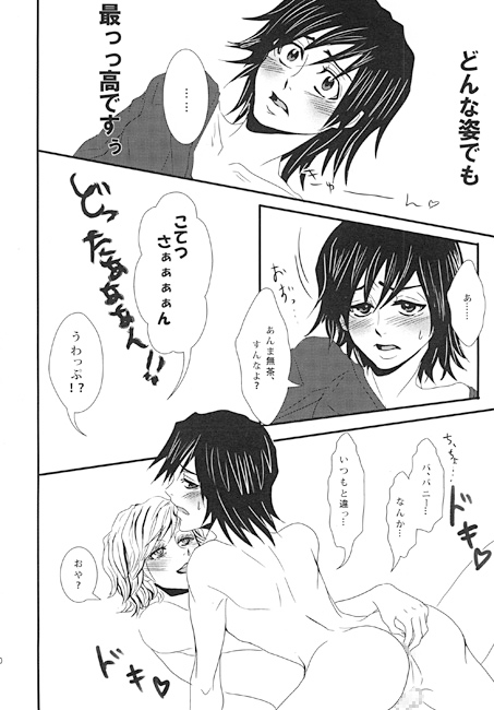 おじさんアラカルト [木端] | DLsite がるまに