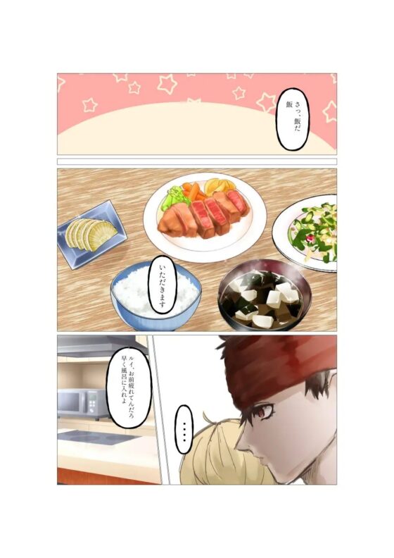 【オメガバース】傷だらけ美少年がオメガお兄さんをメス化させて堕とす【ショタ攻め】 [ハヤイモチ] | DLsite がるまに