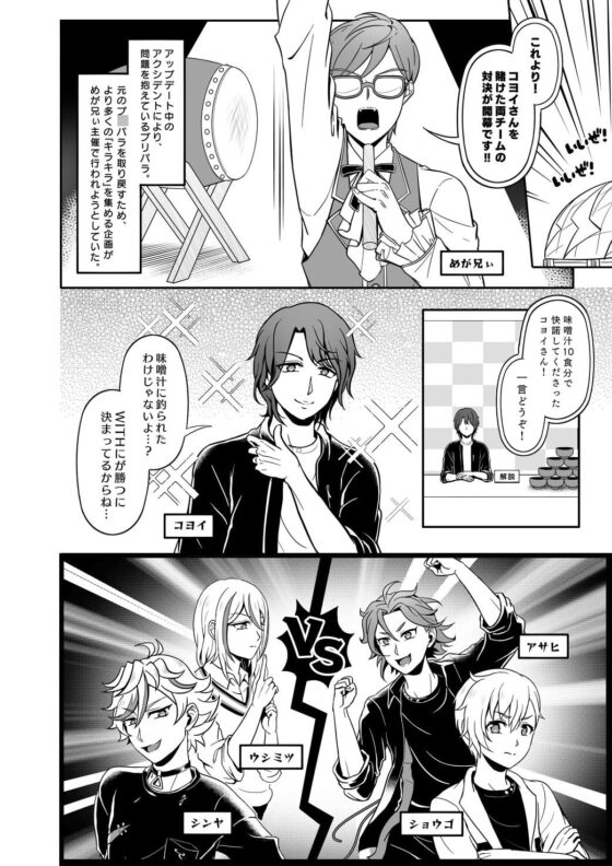 アイドルガチンポバトル [和を乱su] | DLsite がるまに