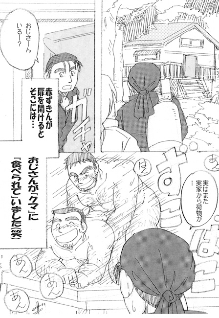 異なる世界の赤ずきん [年中宴気分] | DLsite がるまに