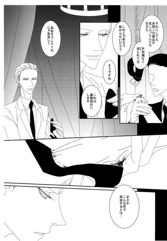 鈍の鳥 壱 [蝸牛に螺旋] | DLsite がるまに