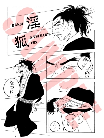 淫狐 [COUNT] | DLsite がるまに