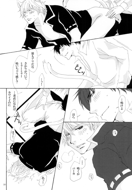 Ain't No Magic [APPLE-MILK] | DLsite がるまに