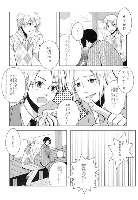 benignant smile [めがねまつり] | DLsite がるまに