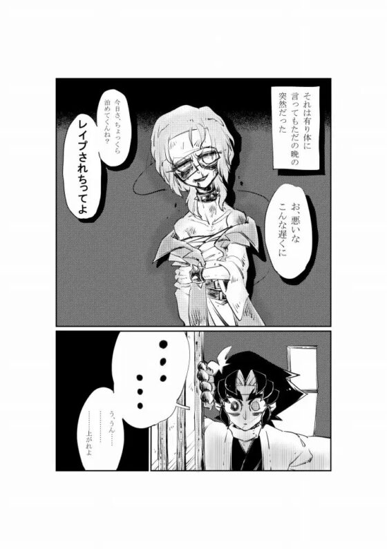 【都道府県擬人化】 や っ ぱ り 福 島 × 茨 城 [あなたとHなことなどほとんど] | DLsite がるまに