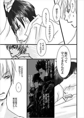 Vanilla [SweetSmoke] | DLsite がるまに