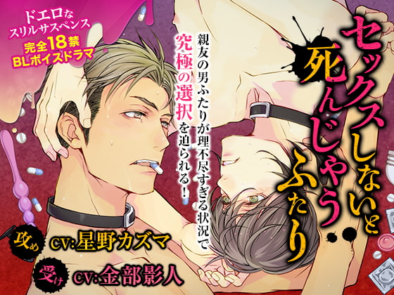 セックスしないと死んじゃうふたり [白いおたまじゃくし] | DLsite がるまに