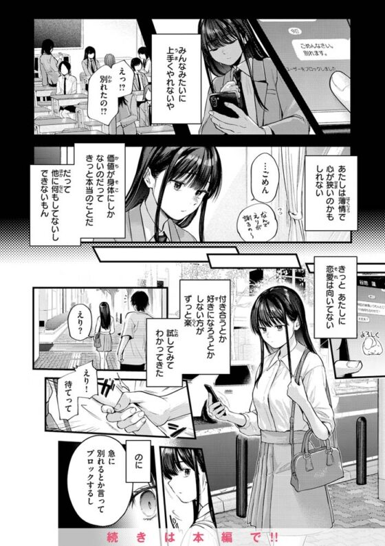 君が好きを分かるまで【デジタル版限定おまけ付き】 [ワニマガジン社] | DLsite 成年コミック - R18